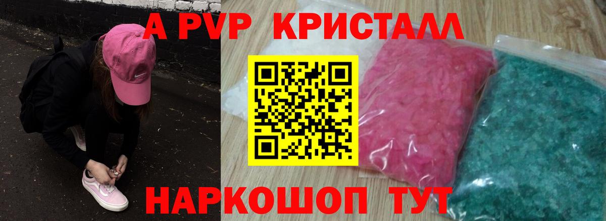 Миллерово  Альфа ПВП VHQ  цены наркотик  Вход с VPN  Alpha PVP Crystall 