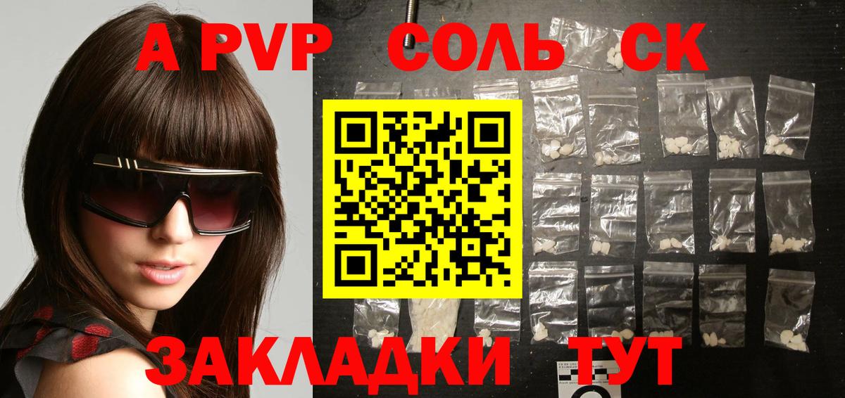 А ПВП крисы CK Миллерово