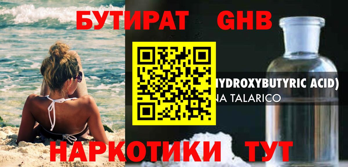 БУТИРАТ оксана Миллерово