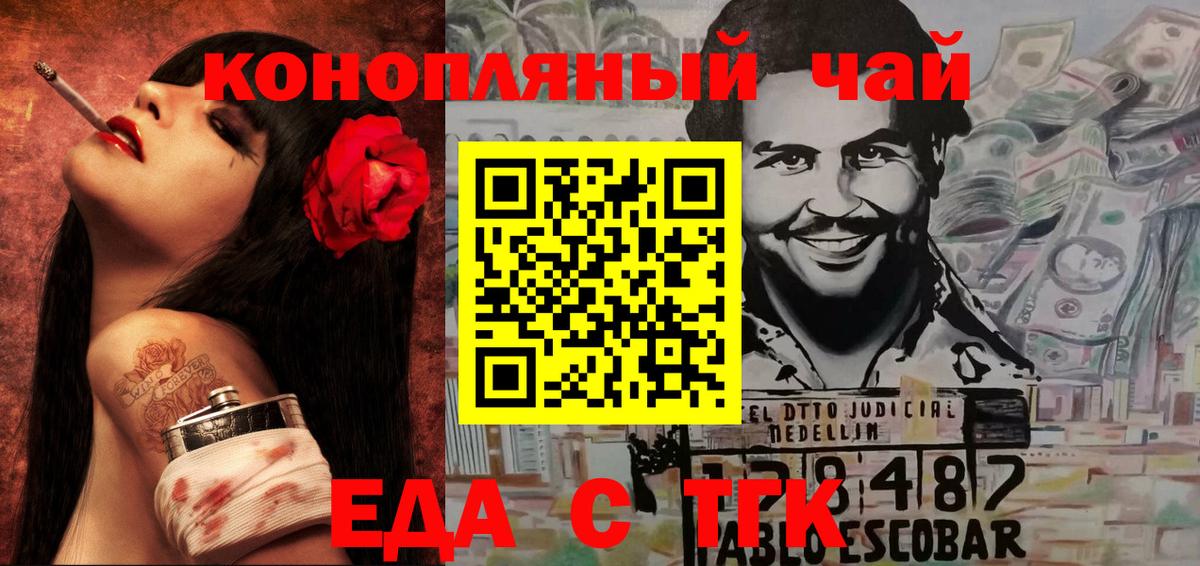 Миллерово  Cannafood конопля  Вход с VPN 
