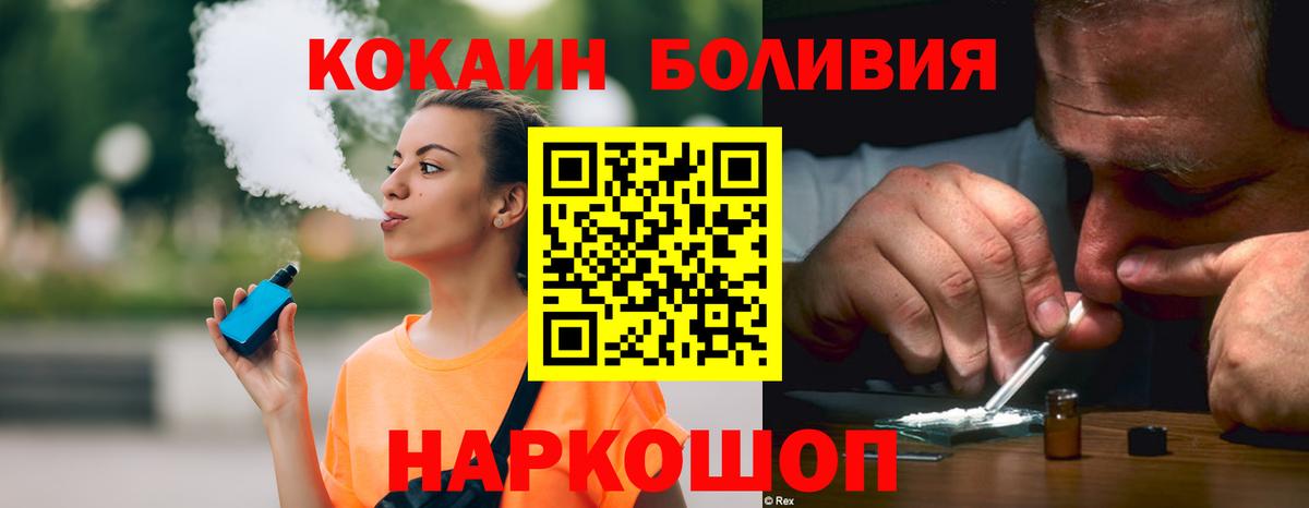COCAIN  Вход с VPN  Кокаин 98%  Миллерово  Кокаин Fish Scale 