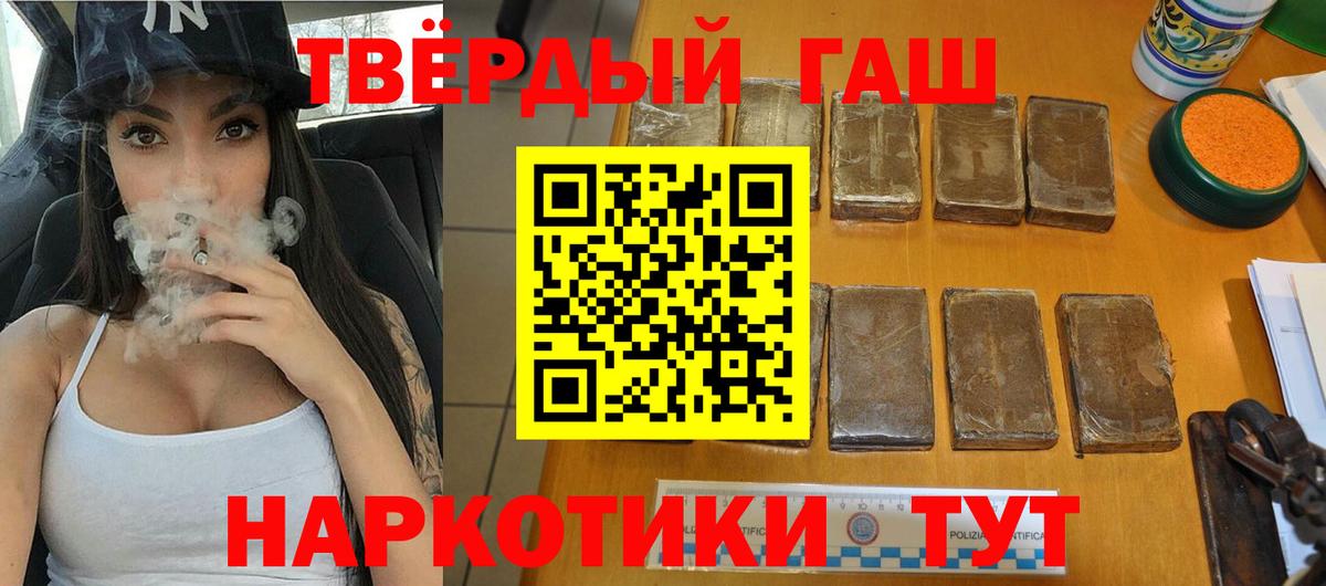 Миллерово  ГАШИШ Ice-O-Lator  Вход с VPN  Гашиш Cannabis 