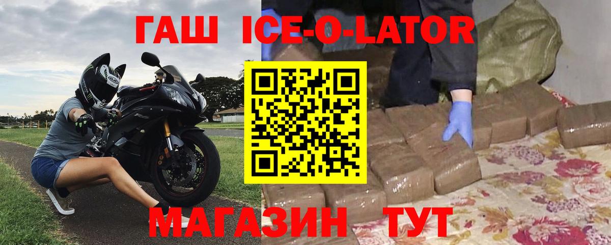 ГАШИШ Изолятор Миллерово