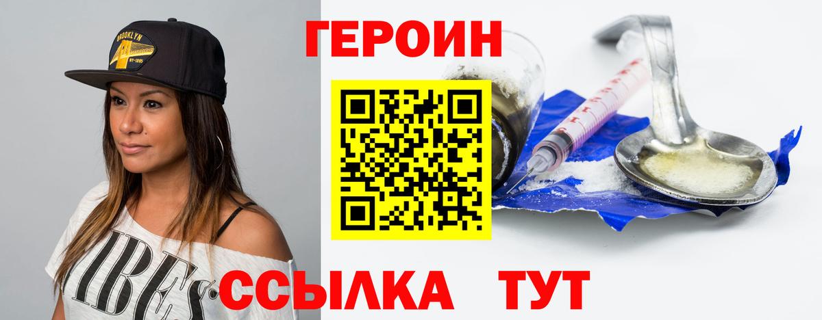 Миллерово  ГЕРОИН  Вход с VPN  Героин VHQ 