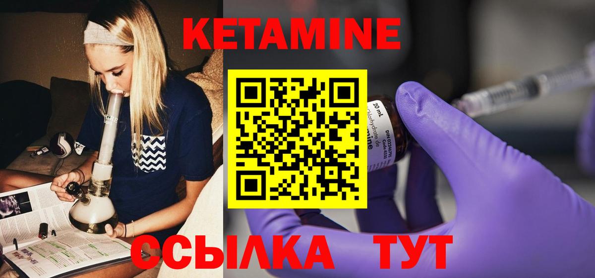 Кетамин VHQ  КЕТАМИН ketamine  Вход с VPN  Миллерово 