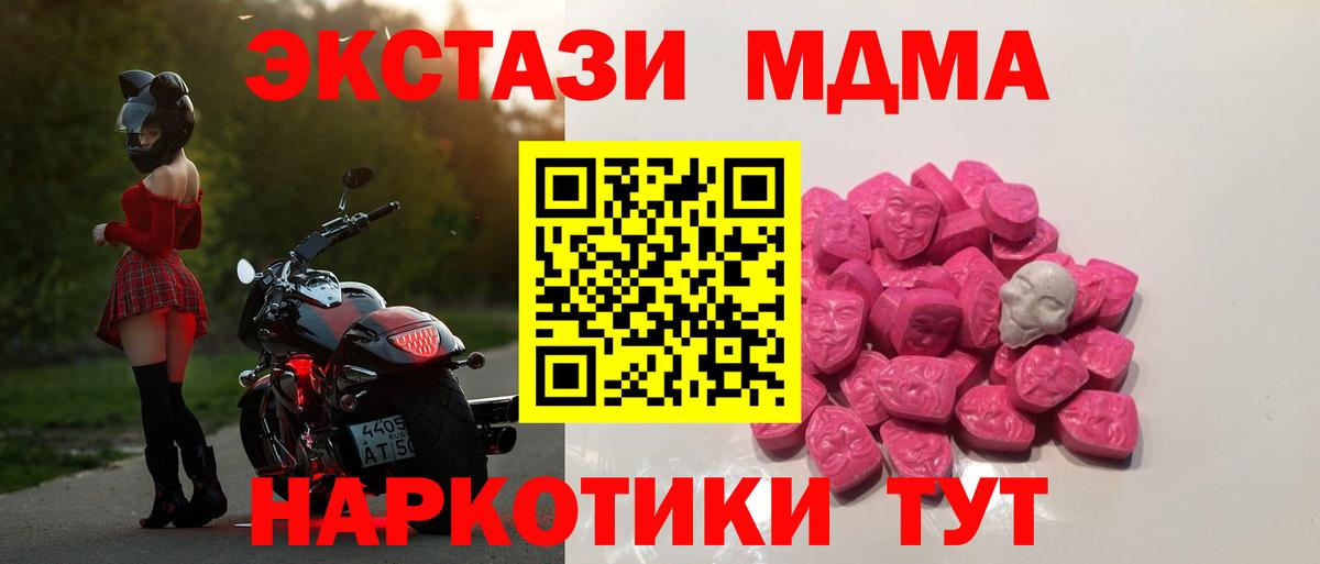 МДМА кристаллы  Вход с VPN  МДМА  МДМА VHQ  Миллерово 