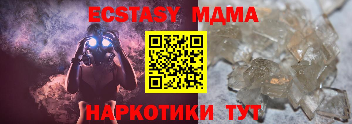МДМА crystal Миллерово