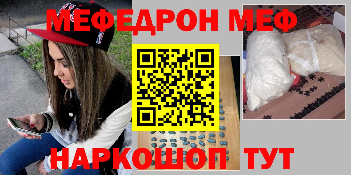 МЕФ мука Миллерово