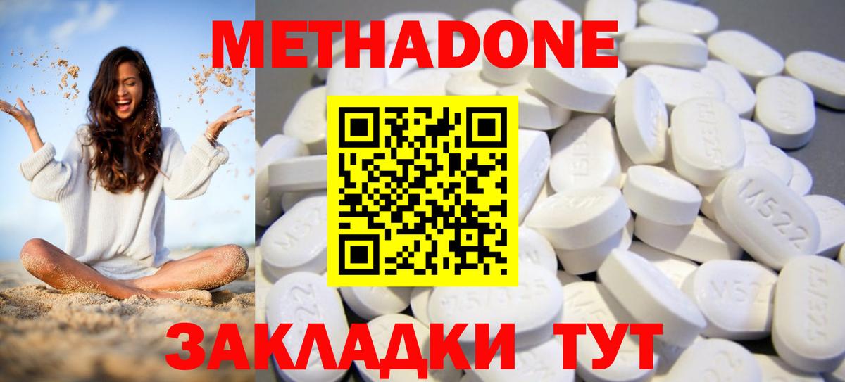 Метадон мёд  Метадон мёд  гидра ССЫЛКА  это официальный сайт  Вход с VPN  Миллерово 