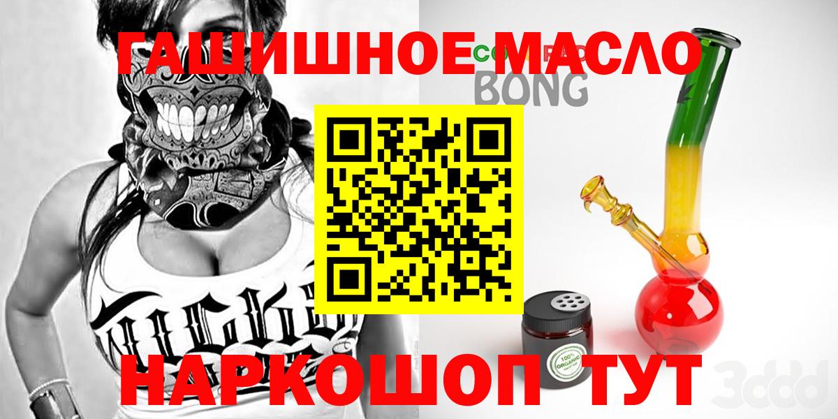 ТГК вейп с тгк Миллерово